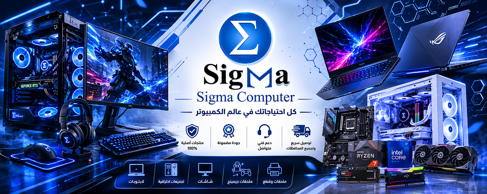 SIGMA
