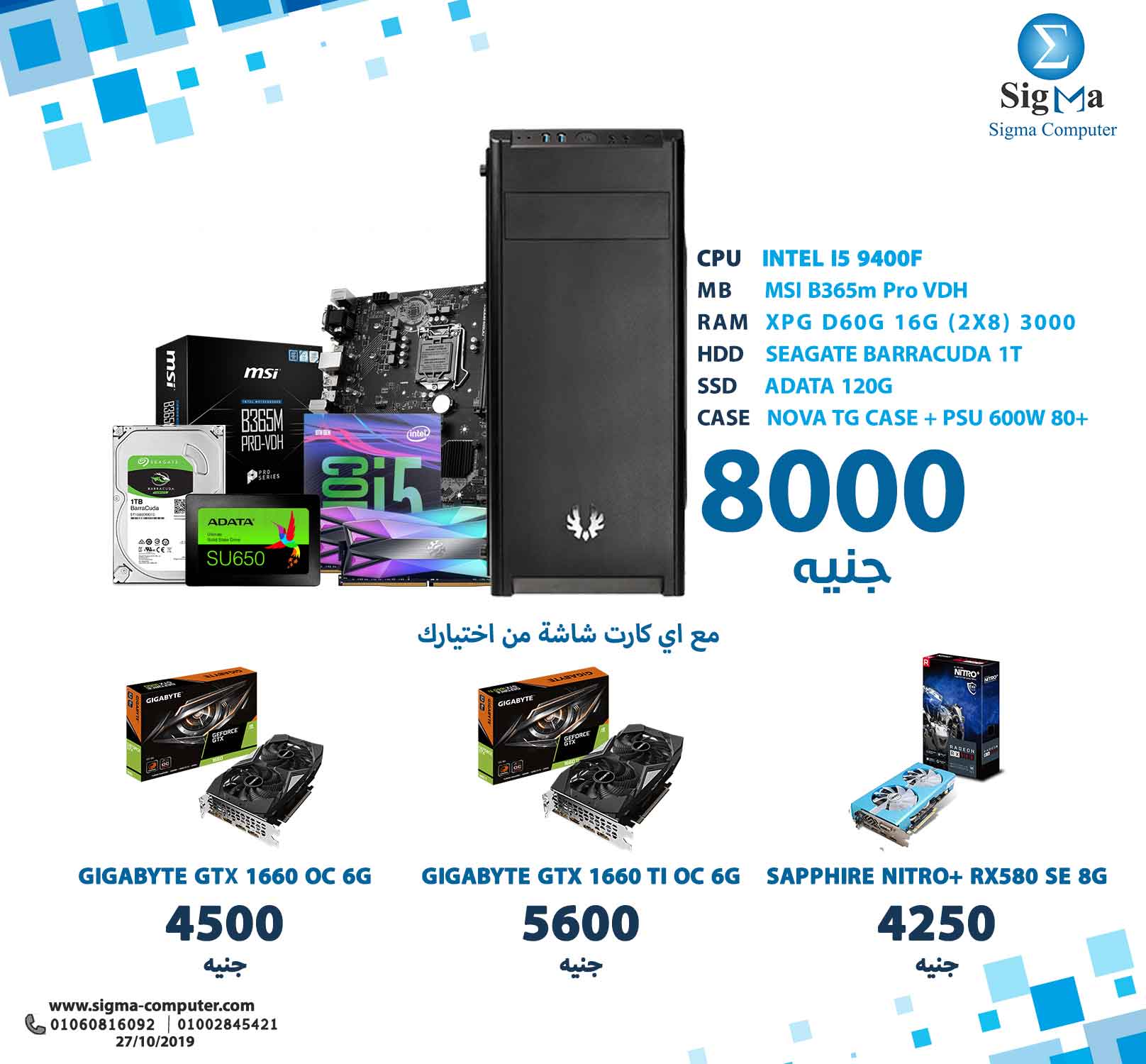 Bundle 9400F With B365m 16G Ram + كارت شاشه من اختيارك